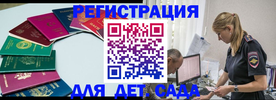 прописка 2025 в Серове