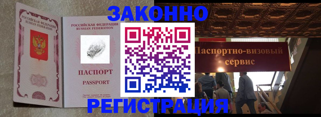 временная регистрация гарантия в Серове