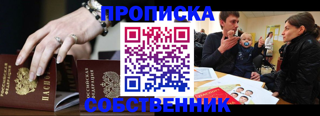 регистрация в Серове