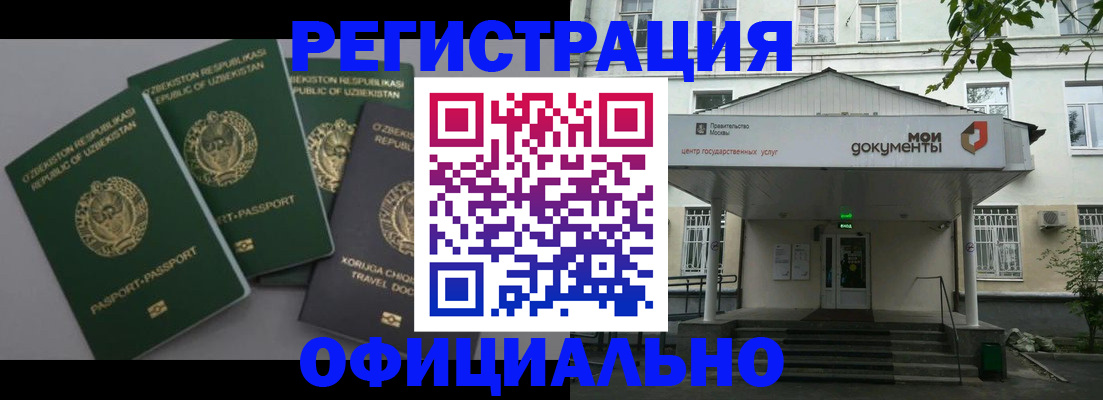 прописка 2025 в Серове