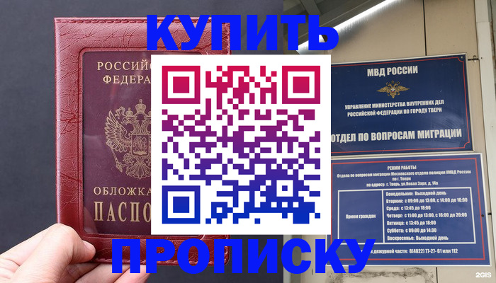 найти адрес прописки в Серове
