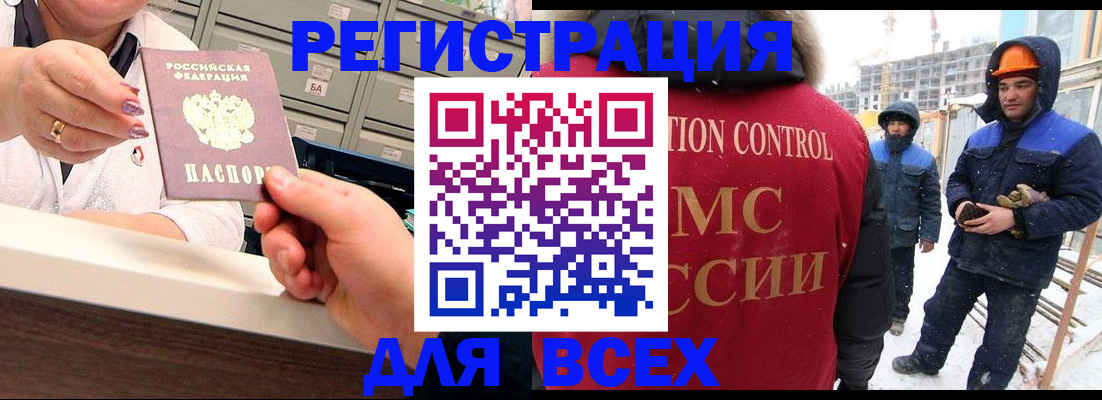 прописка для военкомата в Серове