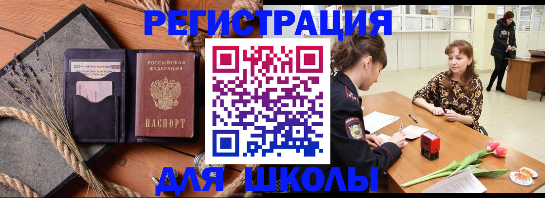 прописка паспорт в Серове