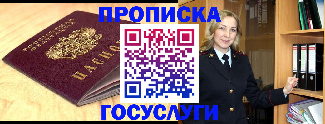 временная регистрация в квартире в Серове