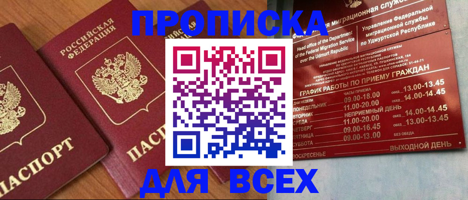 временная регистрация поиск в Серове